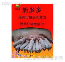 科利康 奶多多 10 哺乳母猪料 产品图片