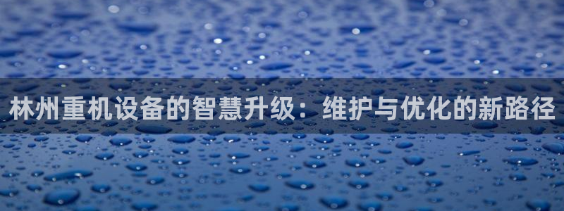 78mapp威九国际官网