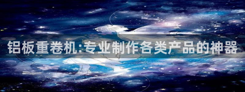 威九国际摩托电影HD