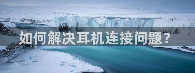 威九国际安全吗的认证团队