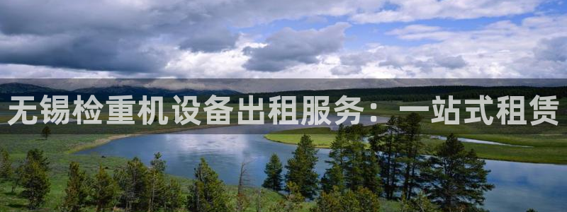 威九国际网站链接