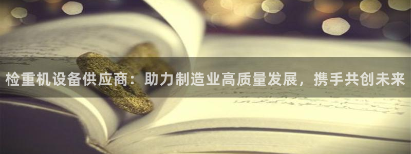 威九国际APP