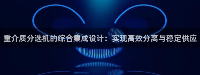 威九国际mm