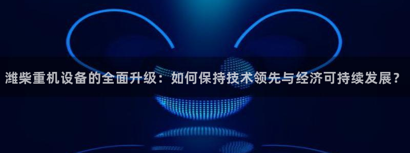 威九国际体育app下载