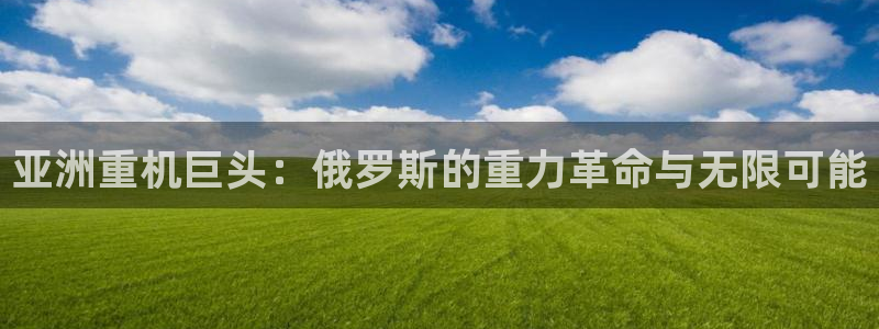威九国际网站入口官网首页下载
