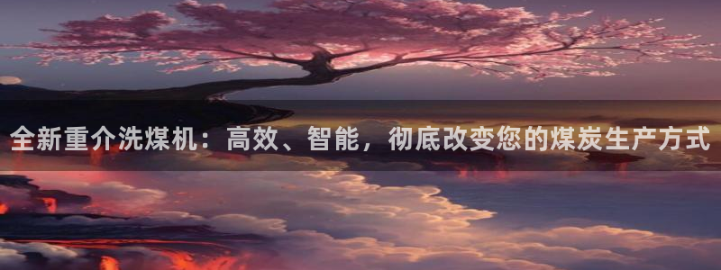 威九国际安全吗