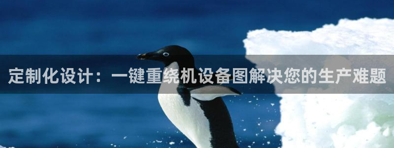 威九国际游戏网站