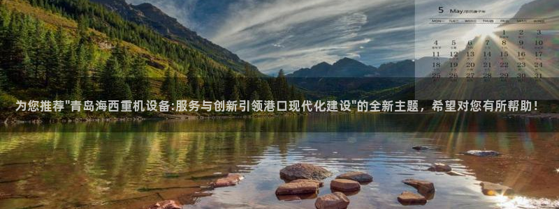 威九国际哪国的：为您推荐\