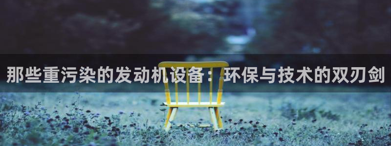 威九国际清砖码