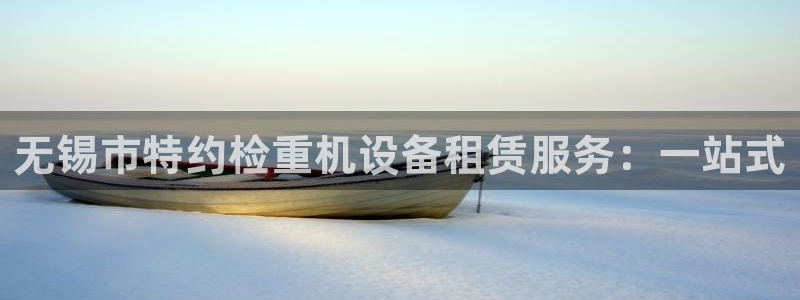 威九国际的女主