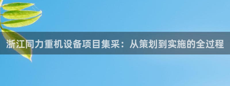 威九国际app入口官网