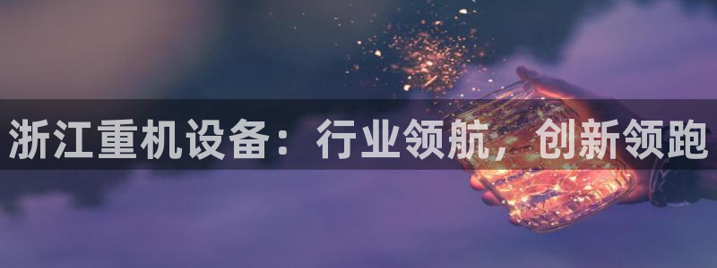 威九国际新人白发