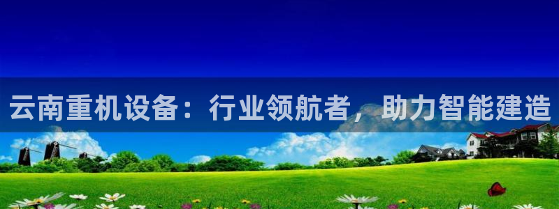 威九国际黄威尼斯