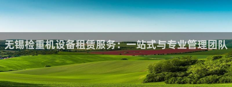 威九国际精