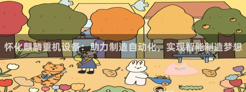 威九国际官方入口官网